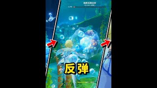 原神：4.0枫丹！萌新必须要知道的水下战斗小技巧！#原神 #原神攻略 #原神枫丹