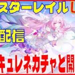 [Drops!]スターレイル3.7開幕配信 キュレネガチャと異相の仲裁と開拓クエスト※原神スタレ攻略の質問何でもokです