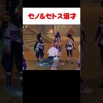 【原神】セノとセトスの漫才がただただ可愛い