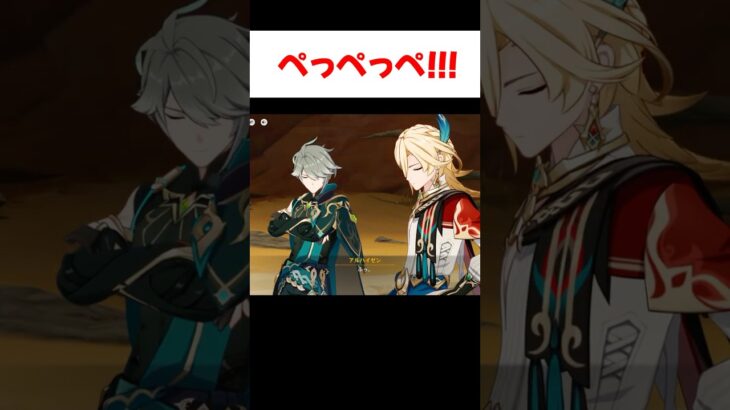 【原神】カーヴェとパイモンの唾吐きまとめ