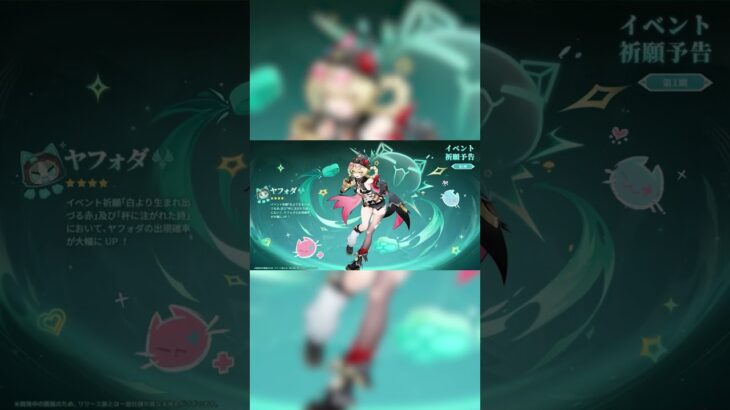 【予告番組交換コード】#原神LunaIII