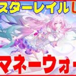 [Drops!]週更新とマネーウォーズの回※原神スタレ攻略の質問何でもokです