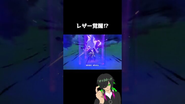 Luna Ⅲで過去キャラ覚醒！？ #GenshinImpact #原神