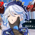 【原神】フリーナをアタッカー型にしたら最強だった！？【ゆっくり実況】