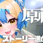 【 原神 】＃２ テイワットの放置された遺跡を攻略するところから！ストーリー進めるぞ🐈【#新人vtuber / 猫矢こね】