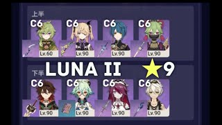 原神 Luna II 螺旋 12層 星4キャラ武器 通し星9 ／ Genshin impact – Luna II  Spiral abyss Floor12 – only 4 star
