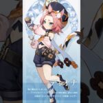 原神氷元素キャラ立ち絵集!!