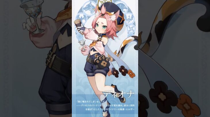 原神氷元素キャラ立ち絵集!!