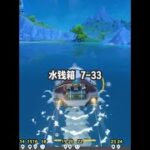 4.2枫丹 水钱箱 7-33 #原神 #原神攻略 #原神枫丹  #原神宝箱