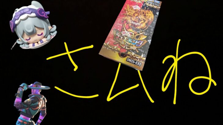 【毎日生放送】無限ガチャ、始動。APEXと原神がめちゃしたい