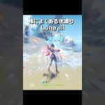 【原神/先行プレイ】稀によくある氷渡り LunaⅢ