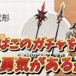 【原神】ランヤン完凸ガチャ爆死した… #原神 #genshinimpact #genshin #ゲーム実況 #アーロイ