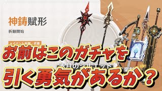 【原神】ランヤン完凸ガチャ爆死した… #原神 #genshinimpact #genshin #ゲーム実況 #アーロイ