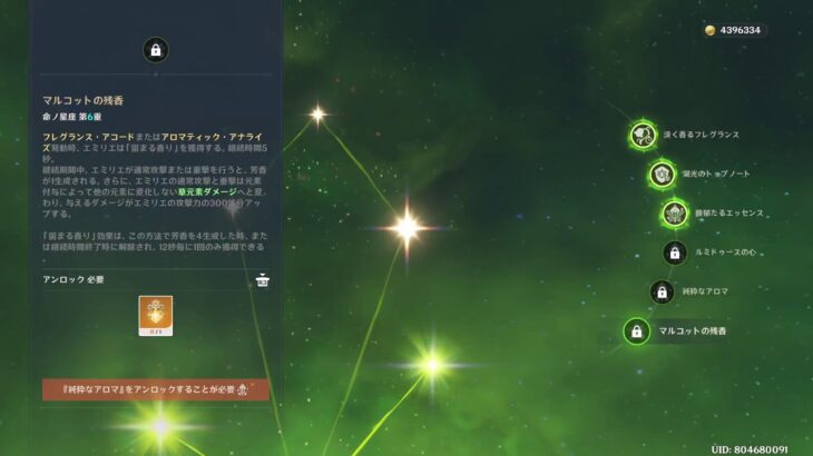 まじ何でか知らんくらい［原神ガチャ］