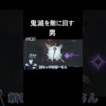 【原神】鬼滅を敵に回す男【フリンズ】#原神 #フリンズ #ガチャ動画 #VTuber #GenshinImpact