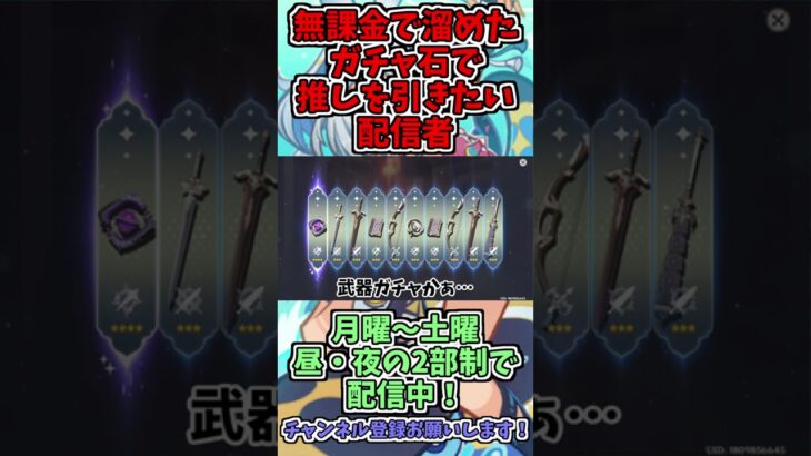 ムアラニガチャに無課金で挑んだ結果ｗｗｗ#原神 #genshinimpact #ゲーム実況 #ムアラニ #鍾離 #ガチャ動画 #shorts #ジン #すり抜け #胡桃