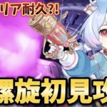 [#原神 ] 😈新螺旋攻略する!!12層クリア目指すぞ～！😈[こまち]