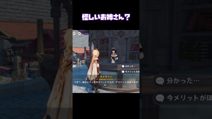 【原神】色々カオスなんだけど私だけ？？ ［切り抜き］