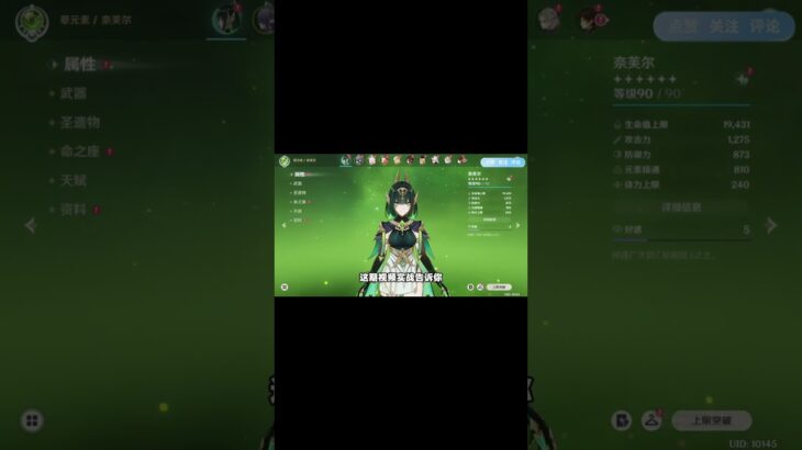 【原神】月綻放大C？奈芙爾角色攻略#原神 #电玩游戏解说 #米哈游 #游戏