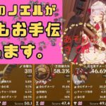 (原神ライブ)何でもお手伝いします。来るまでは最強ネフェルと一緒に遊んでます。＃988(お手伝い中の参加不可)