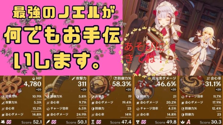 (原神ライブ)何でもお手伝いします。来るまでは最強ネフェルと一緒に遊んでます。＃988(お手伝い中の参加不可)