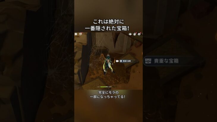 これは絶対に一番隠された宝箱！Luna IIガチャ後半シリアルコード:NTIF4NP4DO89#genshinmo #げんしん #原神 #genshinimpact #foryou #fyp #原石