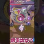 【原神】超最強！感電幼女パしか勝たん #シグウィン #原神 #月感電 #フリンズ #アイノ #フィッシュル