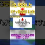 【原神】ガチャ禁を続ける方法その1 #genshinimpact #原神 #ガチャ #ガチャ禁 #ナドクライ