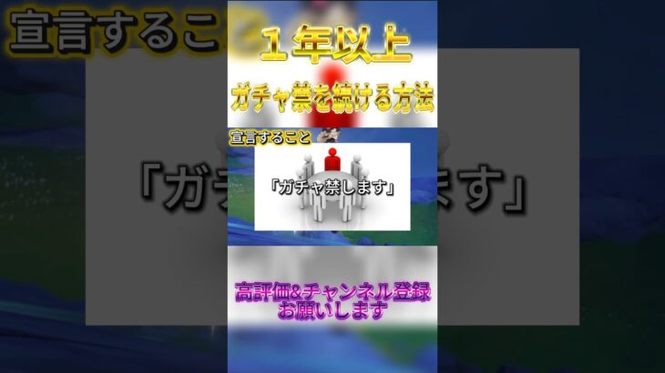 【原神】ガチャ禁を続ける方法その1 #genshinimpact #原神 #ガチャ #ガチャ禁 #ナドクライ