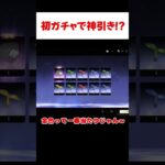 【デュエットナイトアビス】初めてのガチャで神引きをするもリアクションを間違える男