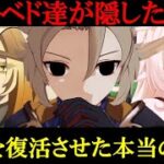 【原神】ドゥリンの正体が賢者の石/原初の人間と判明！レインドットとアルベドや龍王ニーベルンゲンも黒王イルインズール考察すカーンルイア人のアビス地脈を楽しむ公式リークストーリー世界観【原神考察ゆきの。】