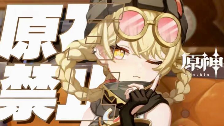 【原神参加型】原石31万までガチャ禁！コメント全部返すの頑張るにょ…///回 #387