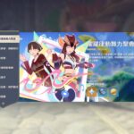 原神 躍躍律動舞力聚會 全獎勵獲得攻略