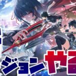 原神 ちょっと のち 鳴潮 新キャラ引く！！！新ストーリー！！！