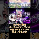 【原神】ヴァレサの復刻ガチャは引くべき？#shorts