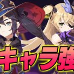 【＃276】遂にキャラ強化ｷﾁｬのでそだてあげまつりたてる【原神】