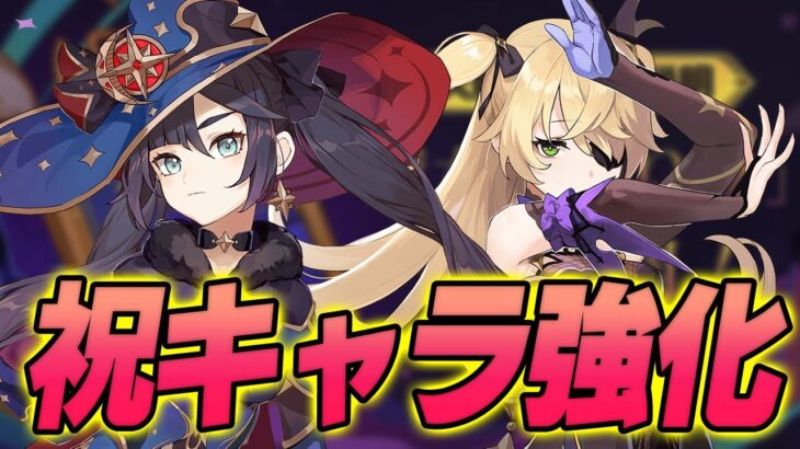 【＃276】遂にキャラ強化ｷﾁｬのでそだてあげまつりたてる【原神】