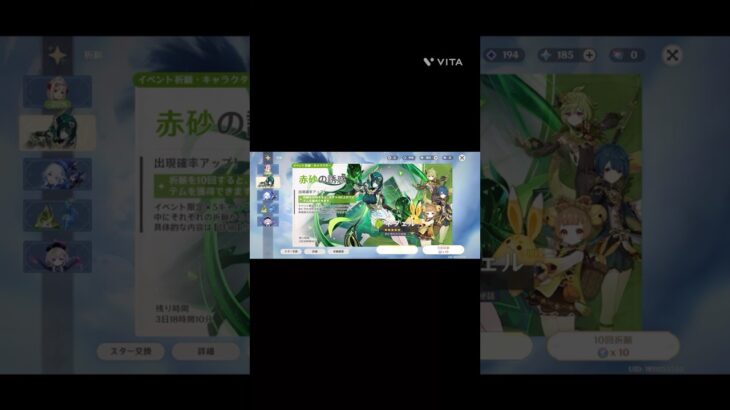 ついに光った！にぶいち勝てるか？【原神】#shorts