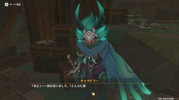 原神プレイ動画season5　その286