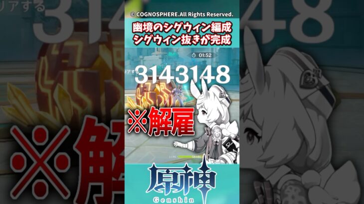 幽境の激戦のシグウィン編成、シグウィン抜きが完成【ガチャ】【祈願】【考察】【ファルカ】【少女】【傀儡】【ドゥリン】【ヤフォダ】【レリル】【ジン】【ネフェル】【鍾離】【召使】【幻想シアター】【星々の幻境