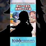 実はケモ耳な原神キャラ5選【ガチャ】【祈願】【考察】【ファルカ】【少女】【傀儡】【アリス】【原神反応集】【ドゥリン】【ウェンティ】【シロネン】【ヴァレサ】【ヤフォダ】【魔女の課題】【先行】【スクロース