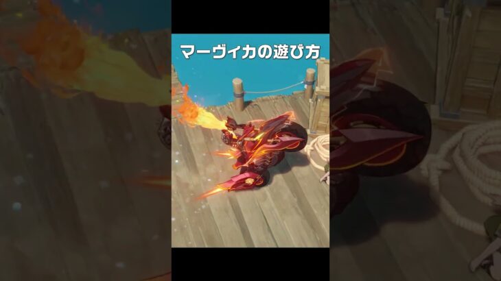 【原神】稀によくあるキャラ別ボートジャンプの遊び方+α