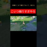 パイモンの裏【原神】#原神 #GenshinImpact #shorts