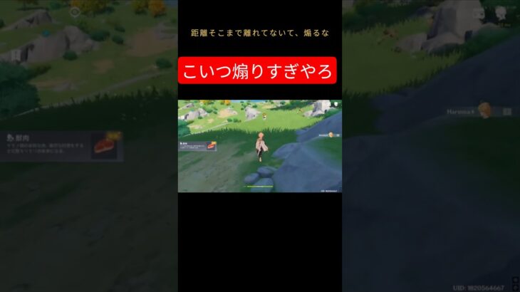 パイモンの裏【原神】#原神 #GenshinImpact #shorts