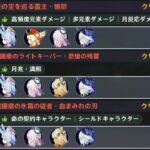 [原神] 幽境の激戦 アルティメット  全シグウィン攻略 タイム更新ver/蒸発シグフリ、ゴリ押シグウィン、あわあわ～/Stygian Onslaugh/Dire [Genshin]