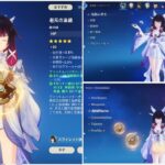 コロンビーナの完全なゲームプレイキット＆リーク公開！ | 原神 6.3 アップデート