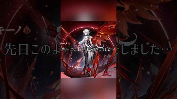 【原神】あ、泣いてきます