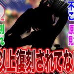 【原神】「今の原神で一年半以上復刻してない不遇すぎるキャラがいるらしい」に対するみんなの反応集【ネフェル】【コロンビーナ】【原神反応集】【幻想シアター】【幽境の激戦】【氷霜の従者】