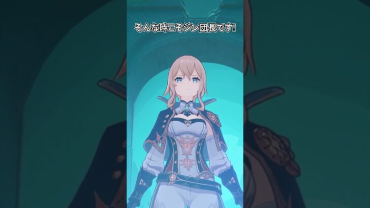 【原神】やっぱりジンが最強なのかもしれません