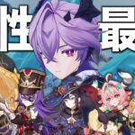 【原神】ドゥリンによって〇〇〇が超強化！！相性最高のPT編成10選。